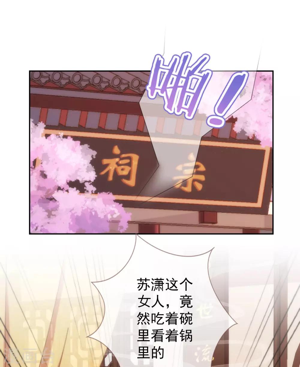 第191话 圈套22