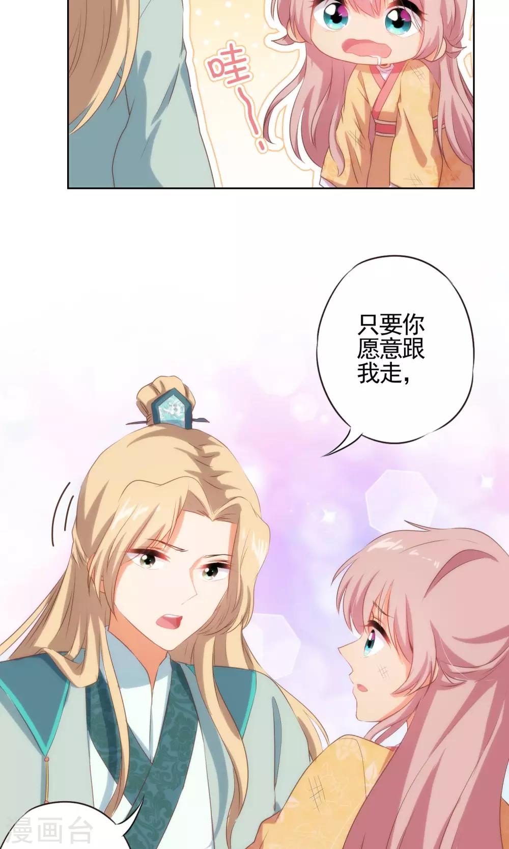 第35话 未婚妻变流浪狗？10