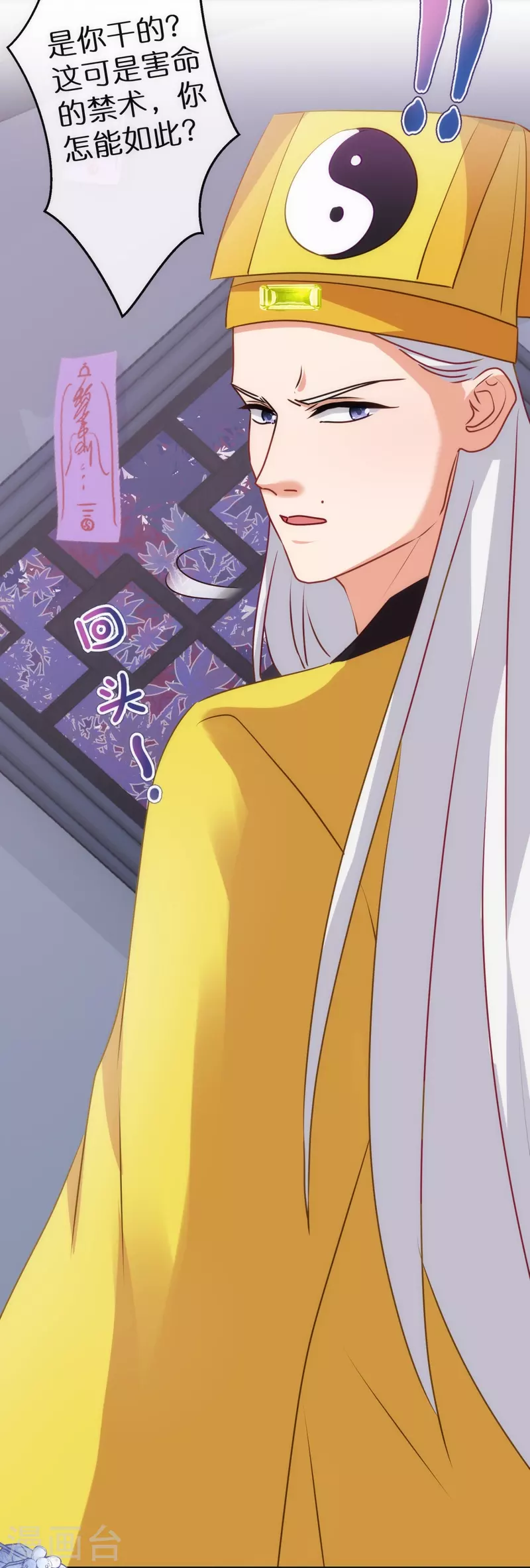 第357话 有完没完16