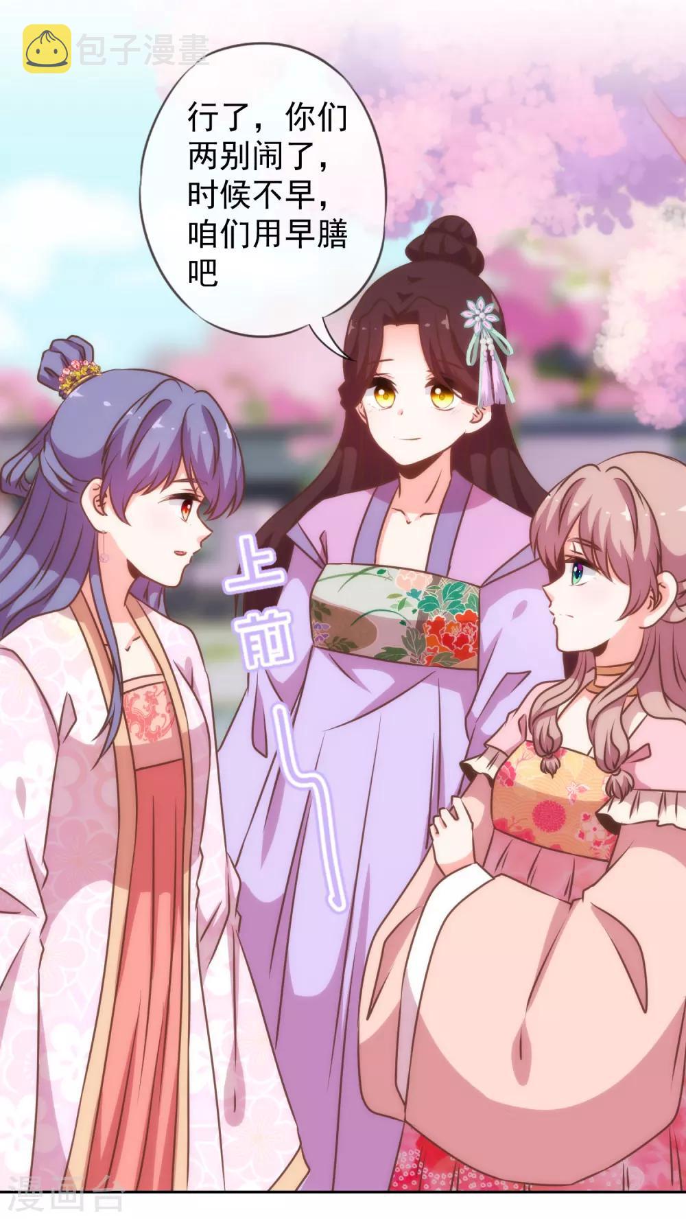 第190话 秋後算账22