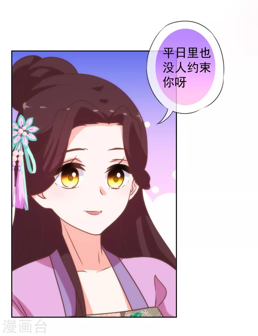 第185话 闺蜜派对31
