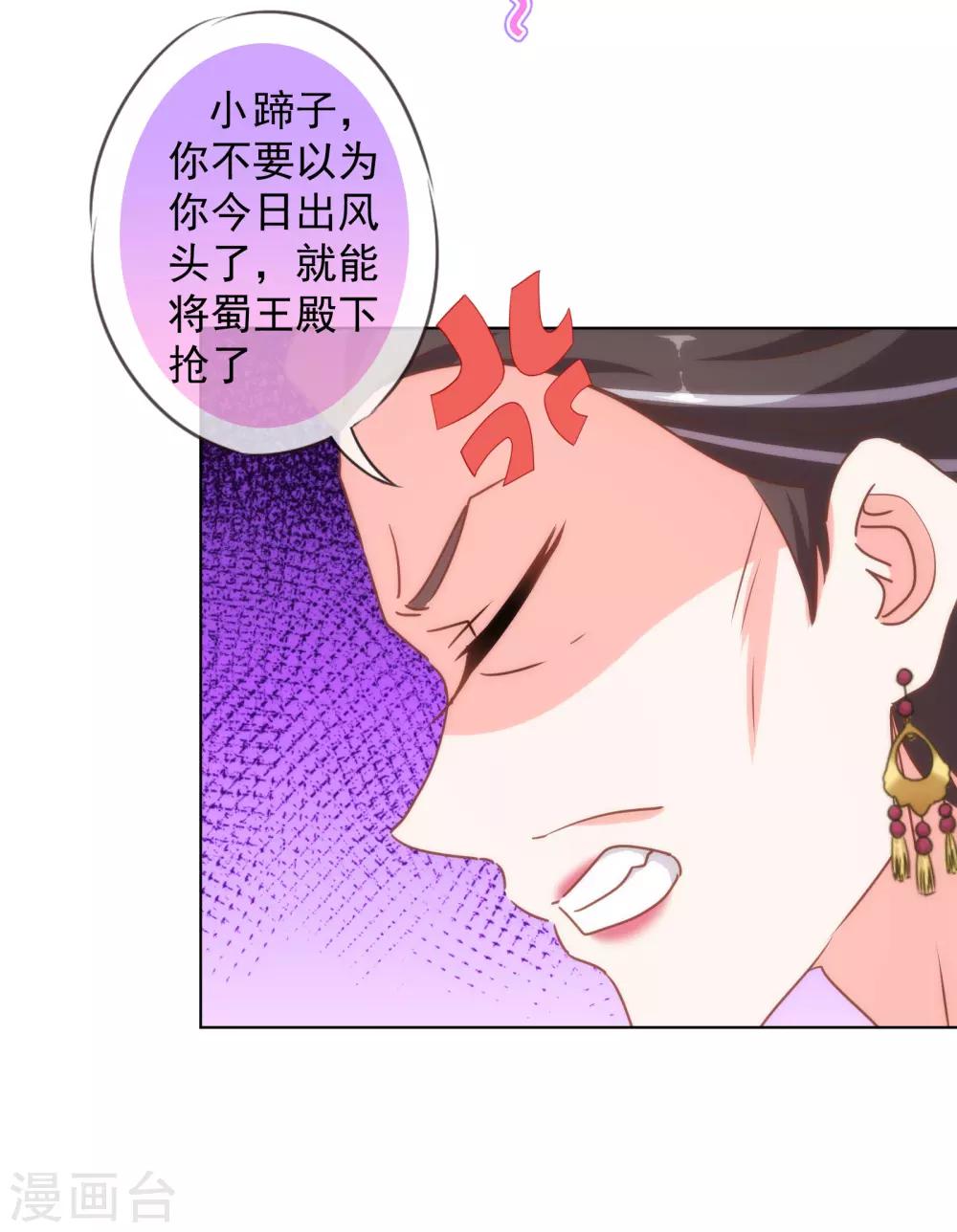 第148话 风头正盛21