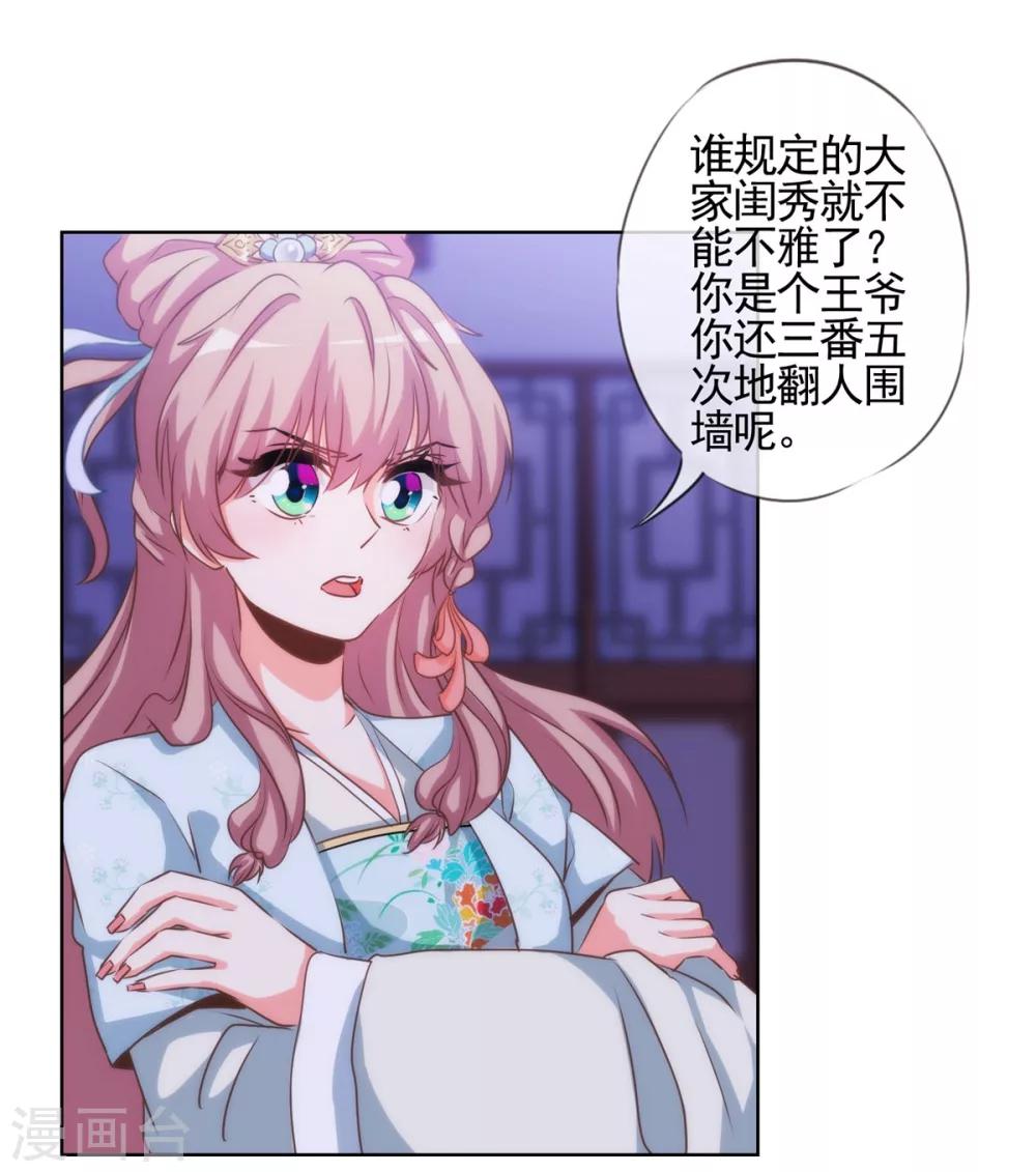 第72话 翻墙真倒霉！7