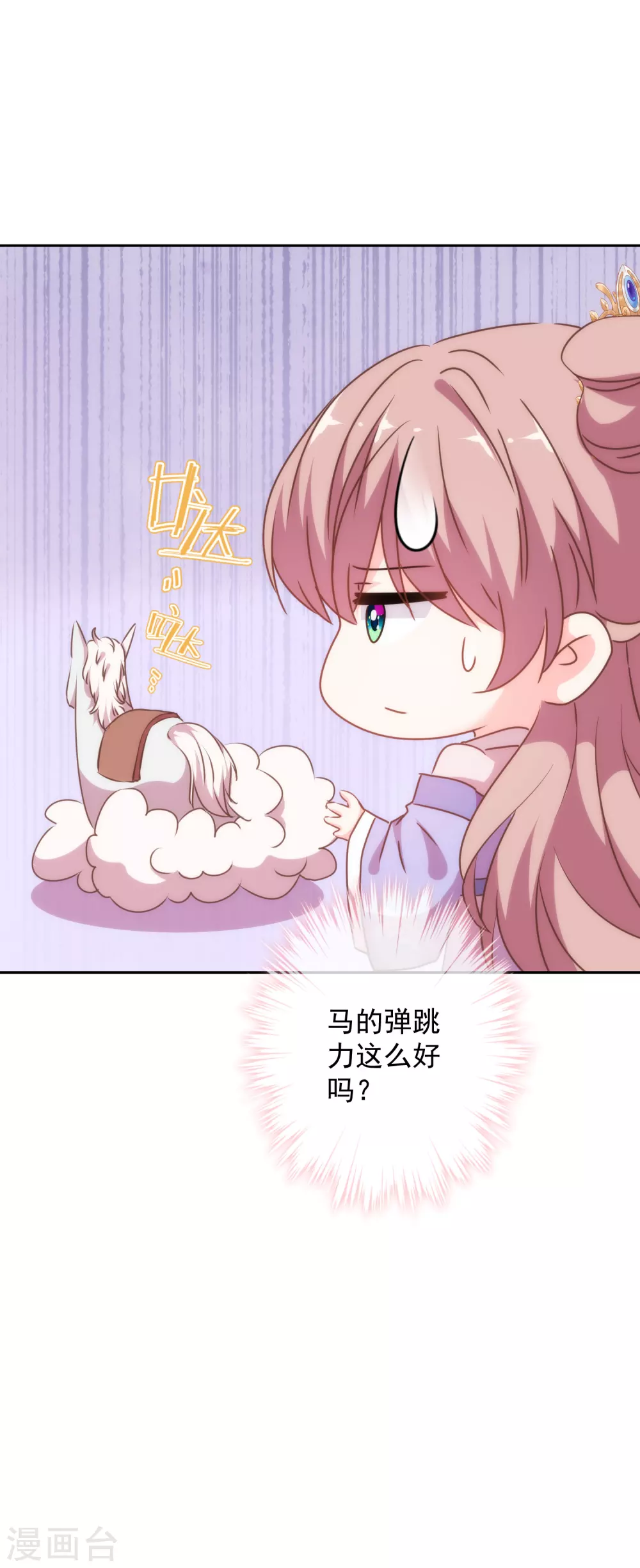 第275话 传闻中的恋爱脑32