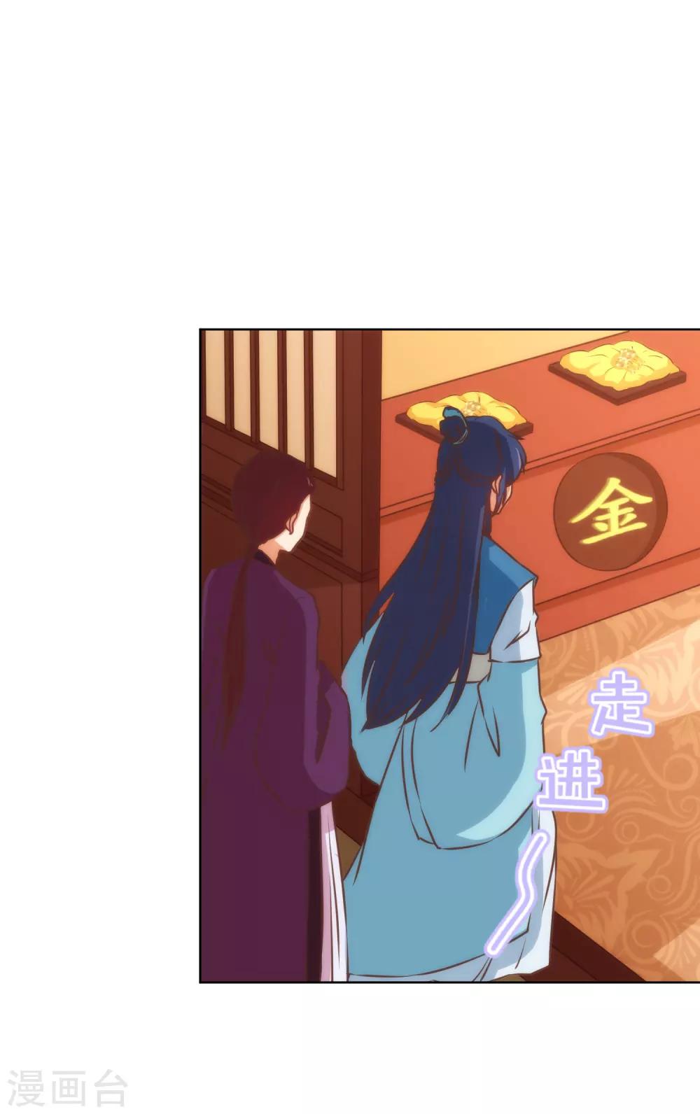 第128话 粗暴的爱意？23