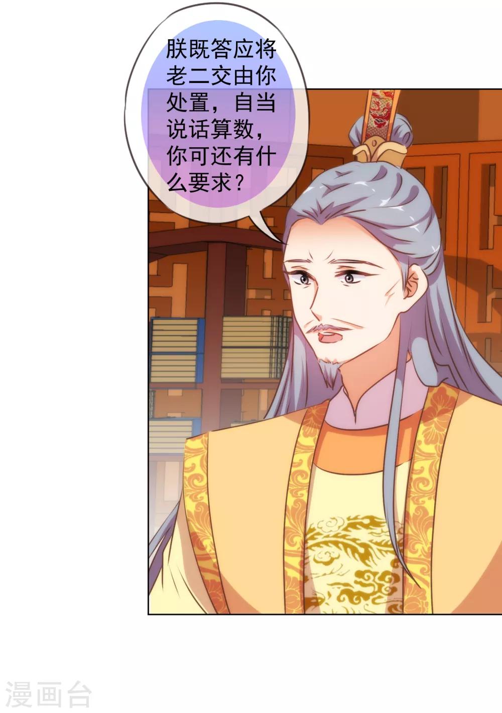 第172话 最严厉的惩罚20