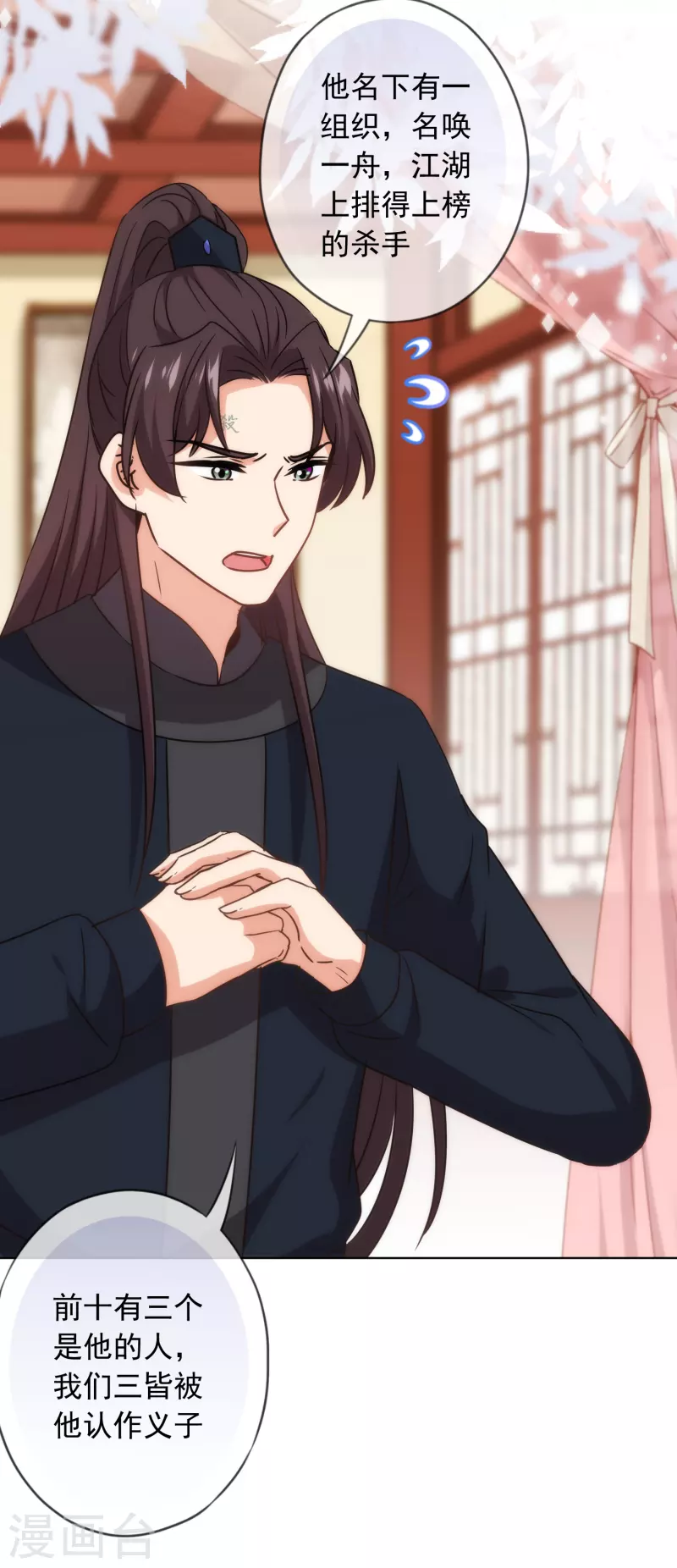 第303话 谋逆之罪24
