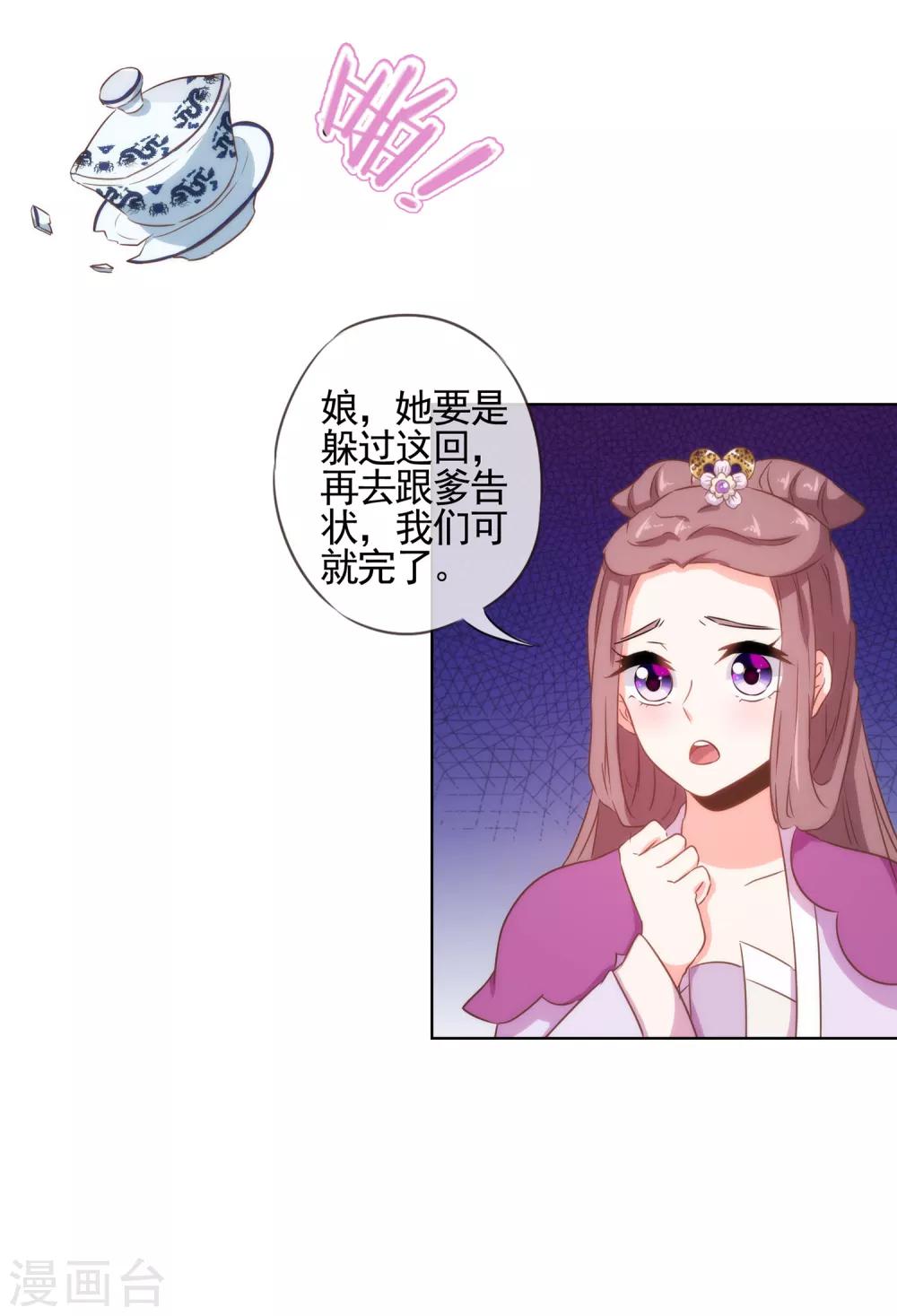 第85话 一夜诛杀令16