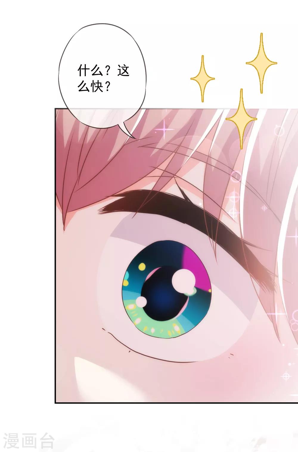 第251话 嫁女得矜持13