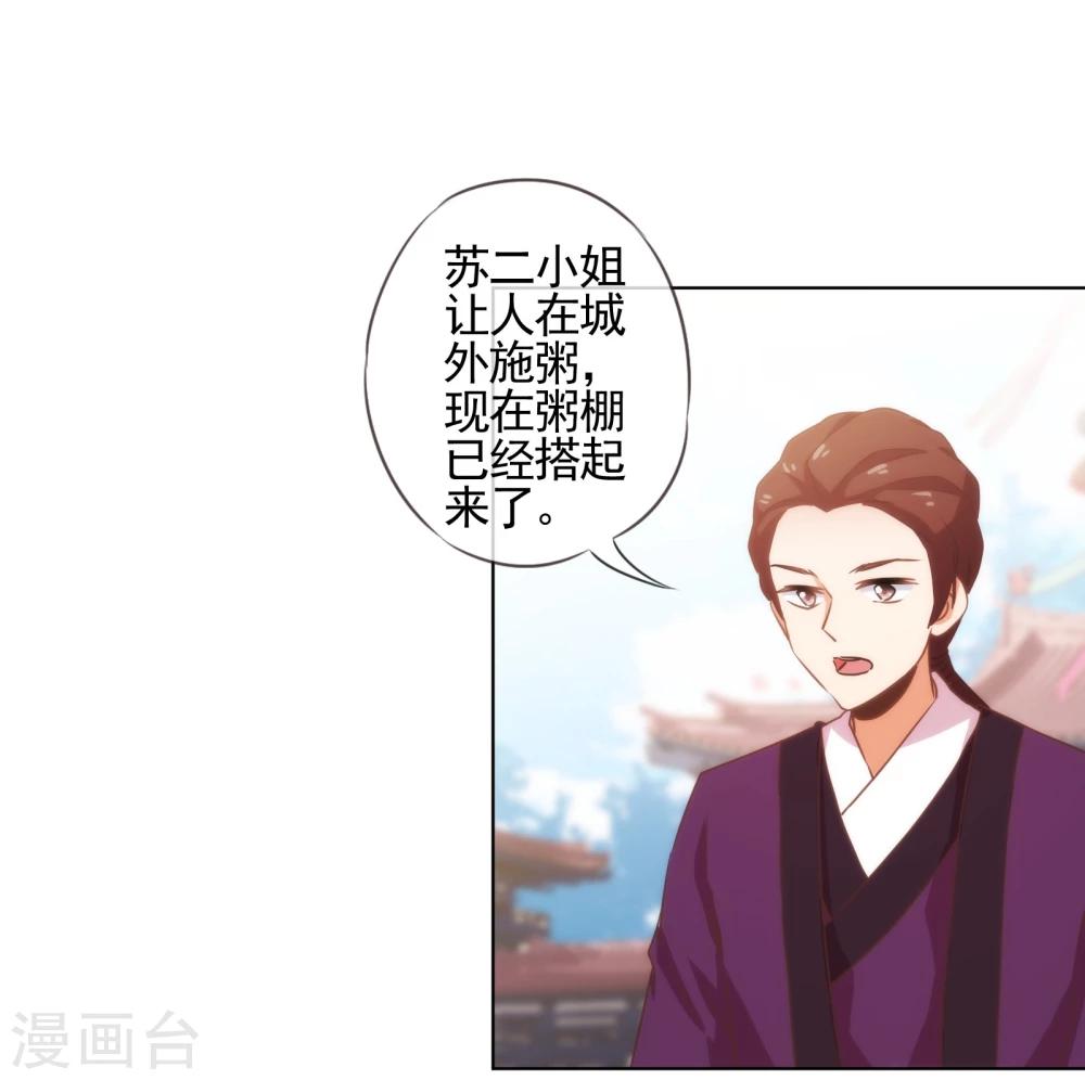 第74话 没钱图个好名声13