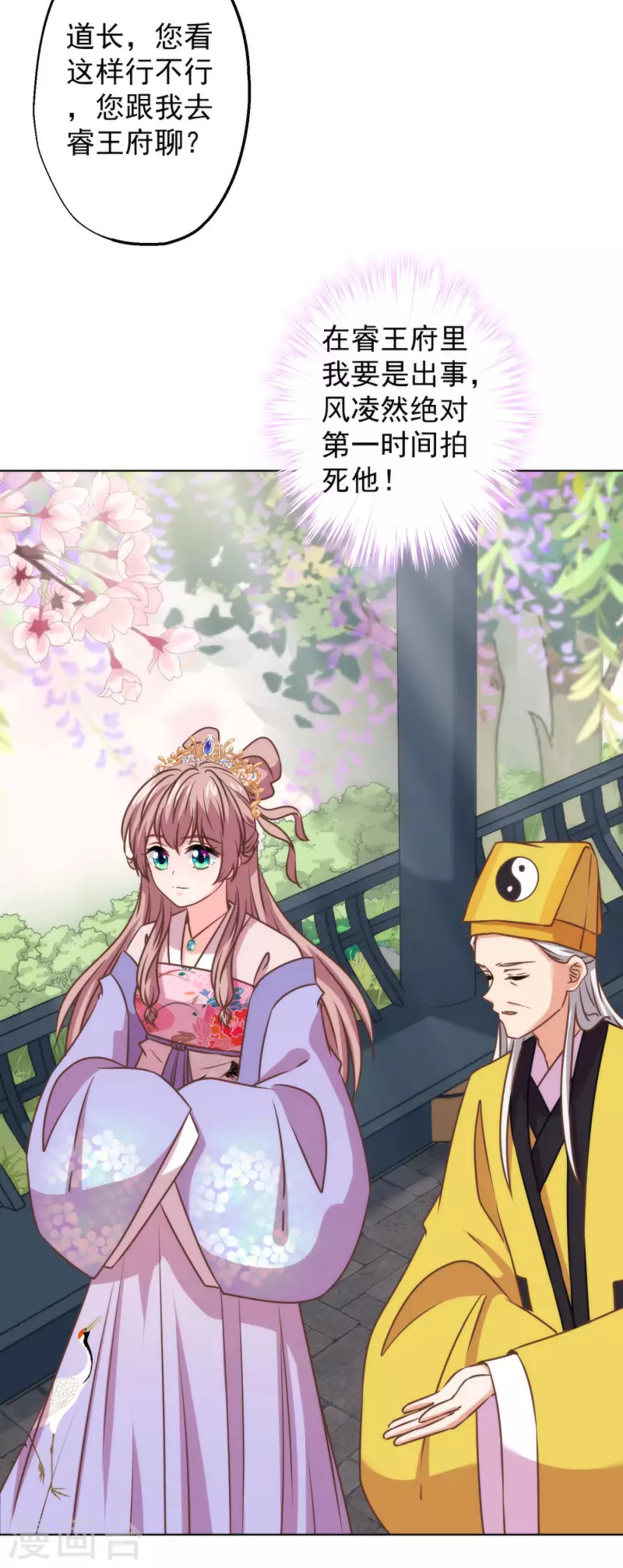第346话 妖言惑衆31
