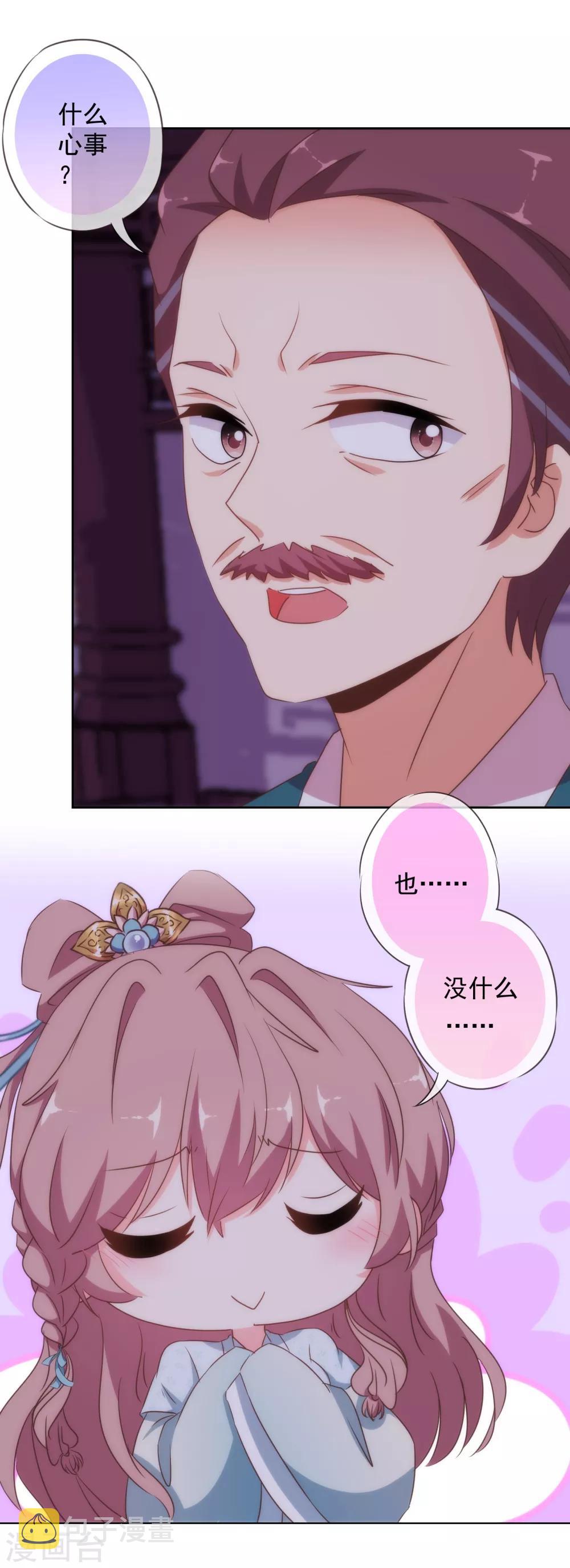第109话 父女温情10