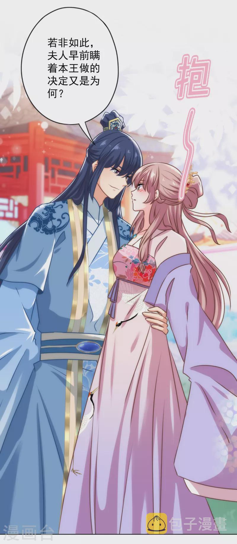 第335话 夫妻一体25
