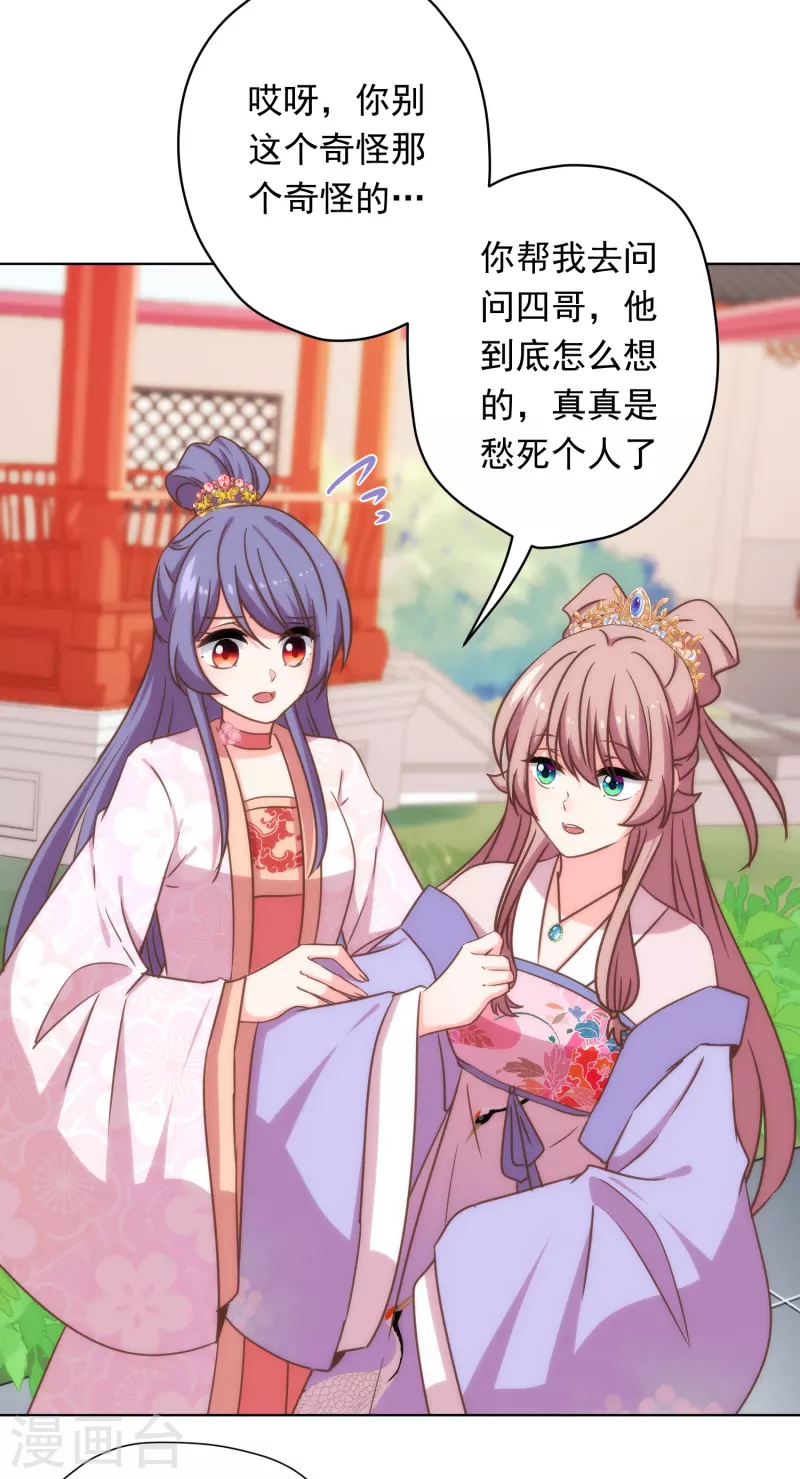 第307话 姑嫂闺蜜情都崩了21