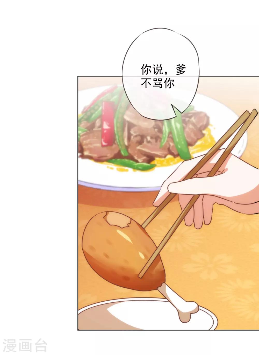 第145话 吃着碗里瞧着锅里16