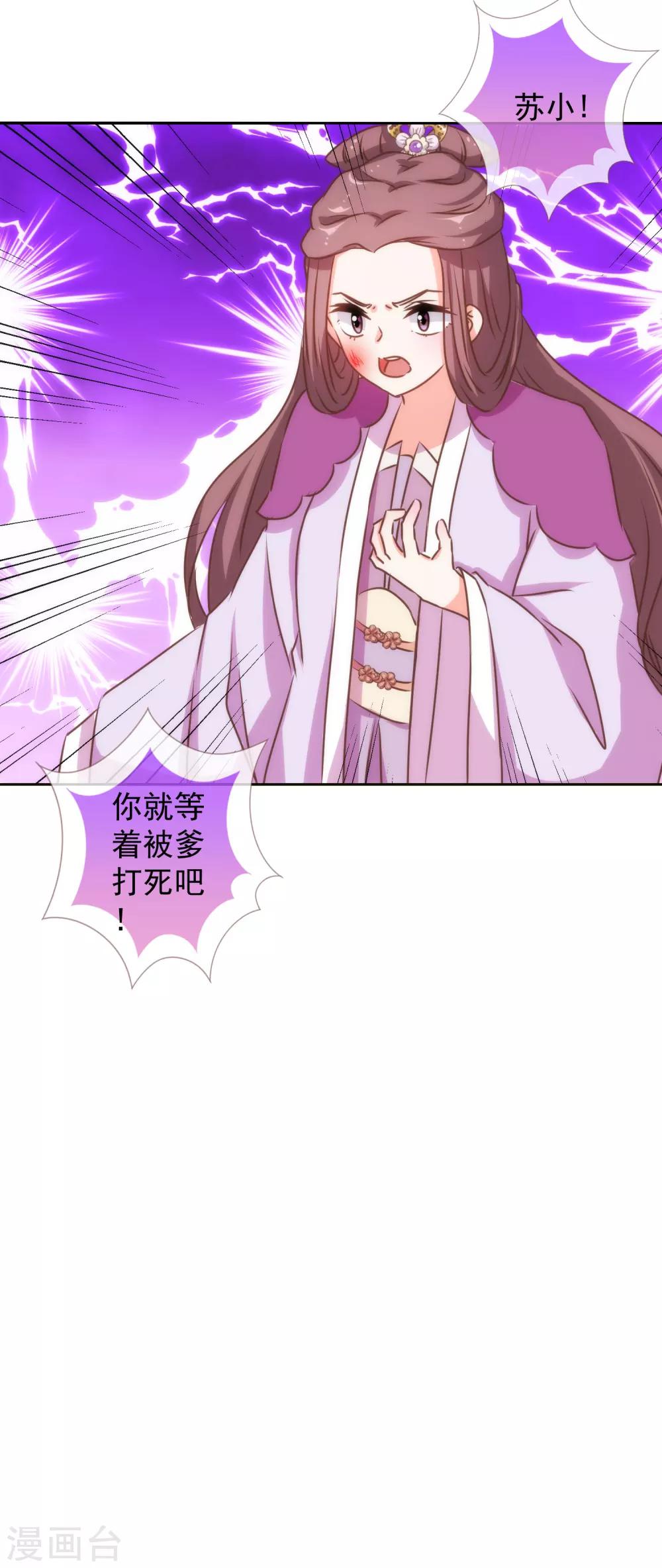 第134话 打的就是你！21