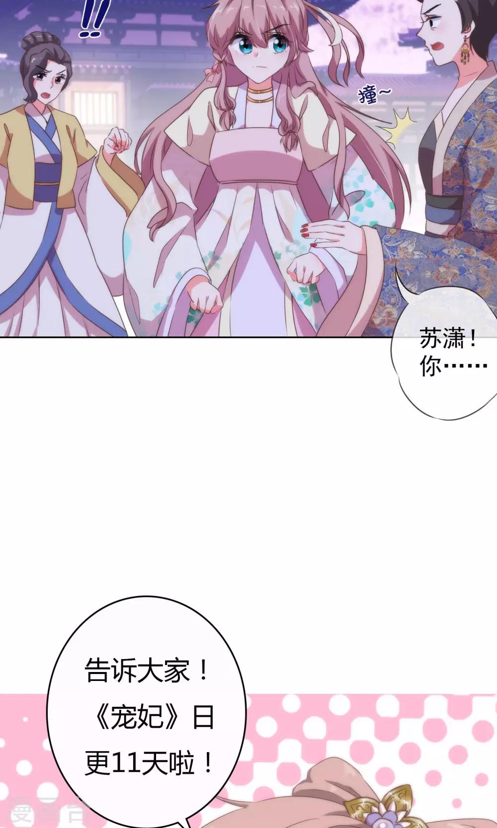 第11话 退婚有戏啊！26