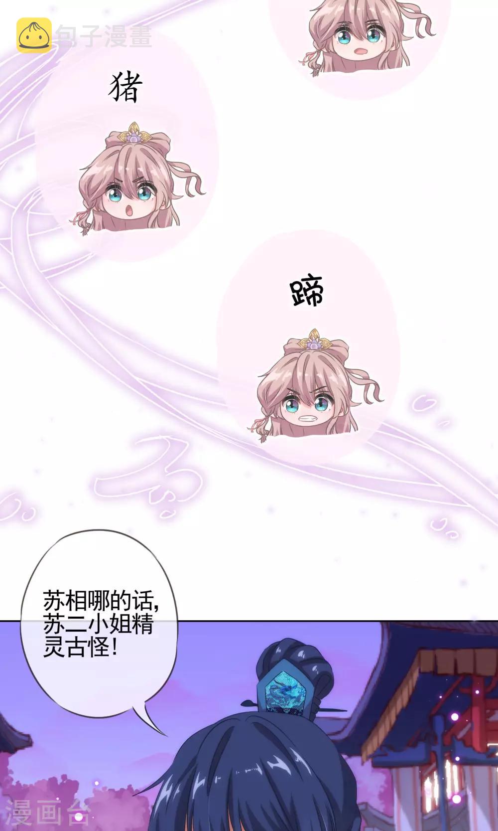 第10话 你成功引起了我的注意22