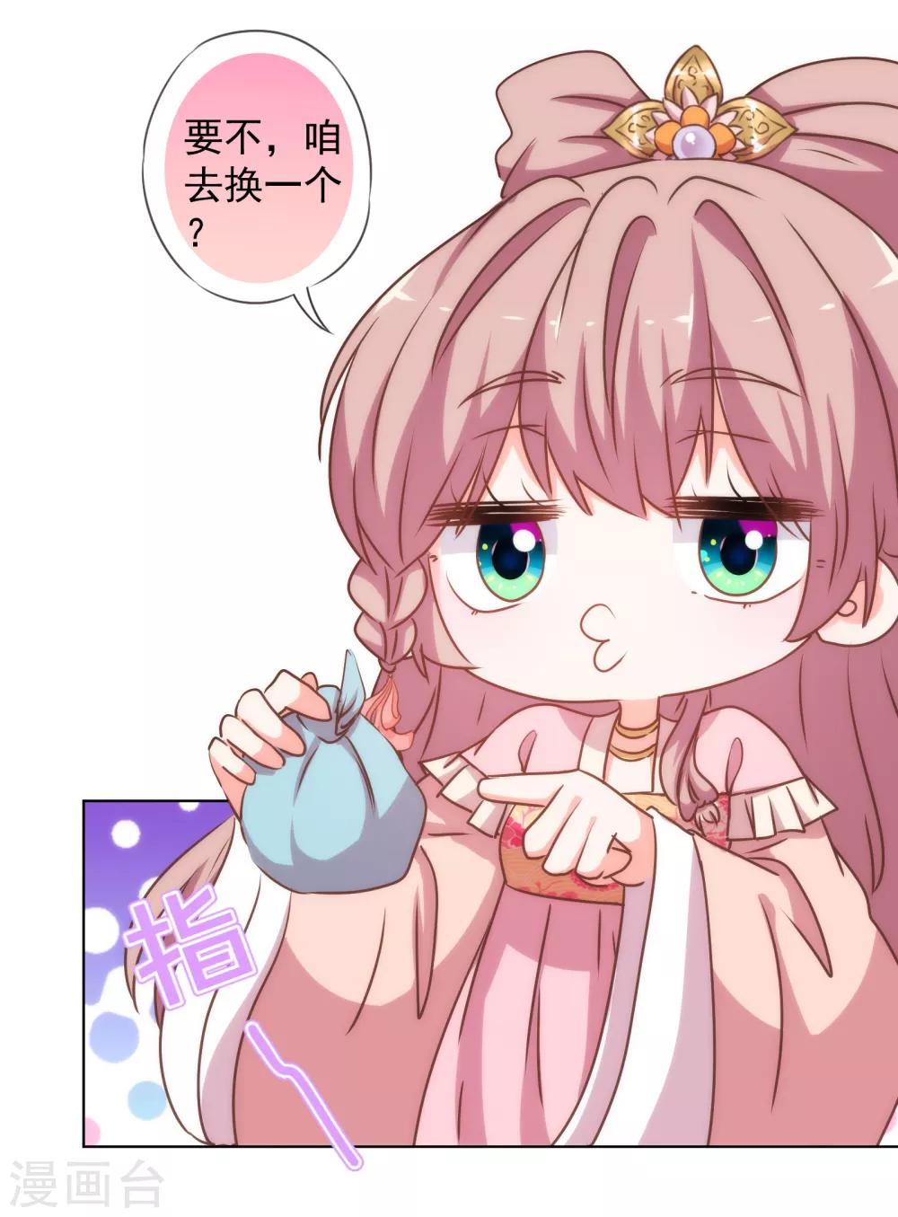 第164话 爹爹吃醋了26