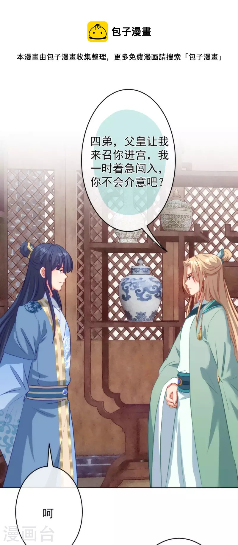 第349话 淫者见淫7