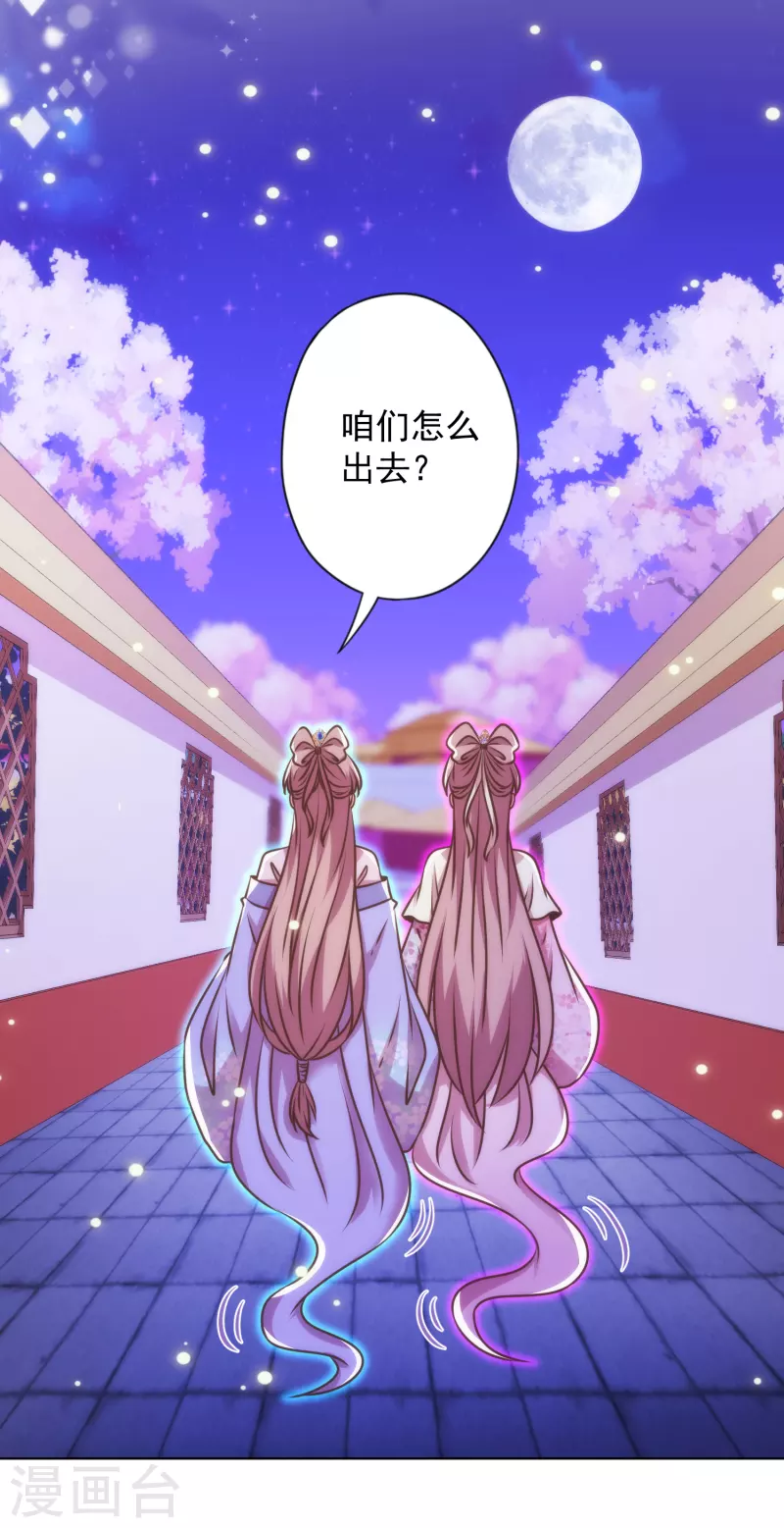 第342话 一夜惊醒5