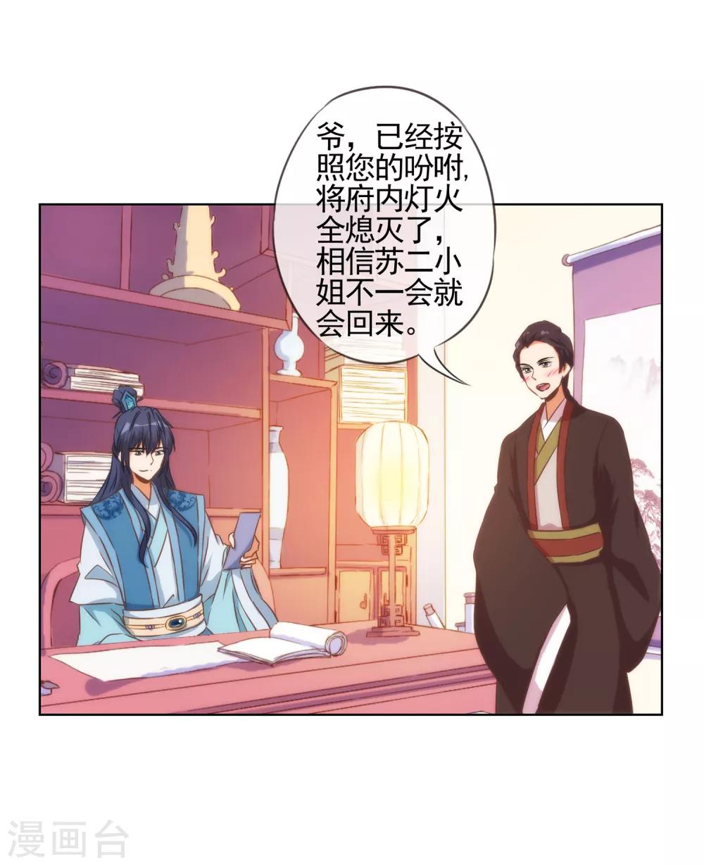 第85话 一夜诛杀令3