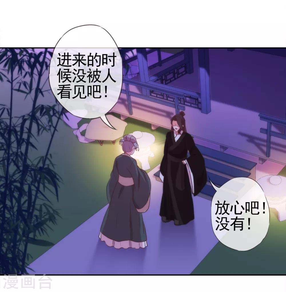 第2话 嫡母有毒32