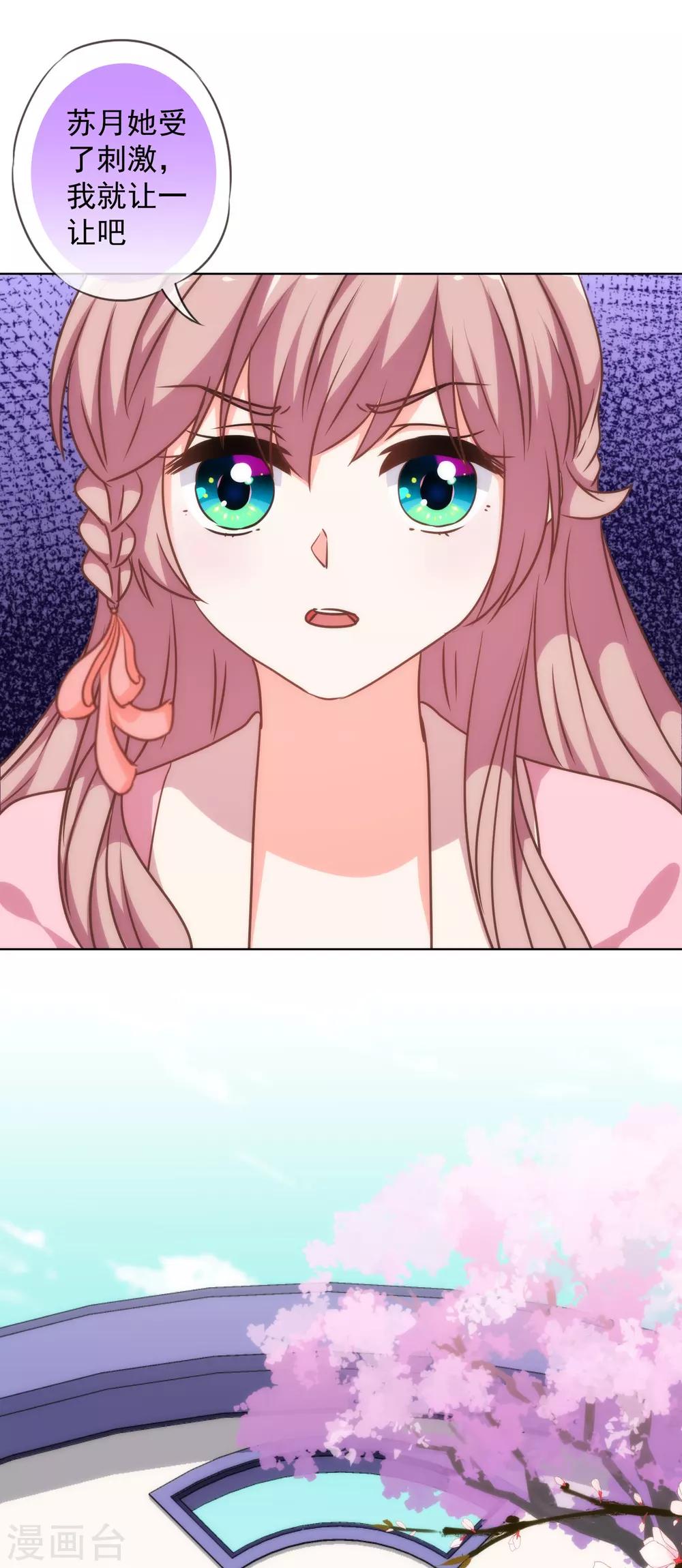 第236话 不如我帮帮你？15