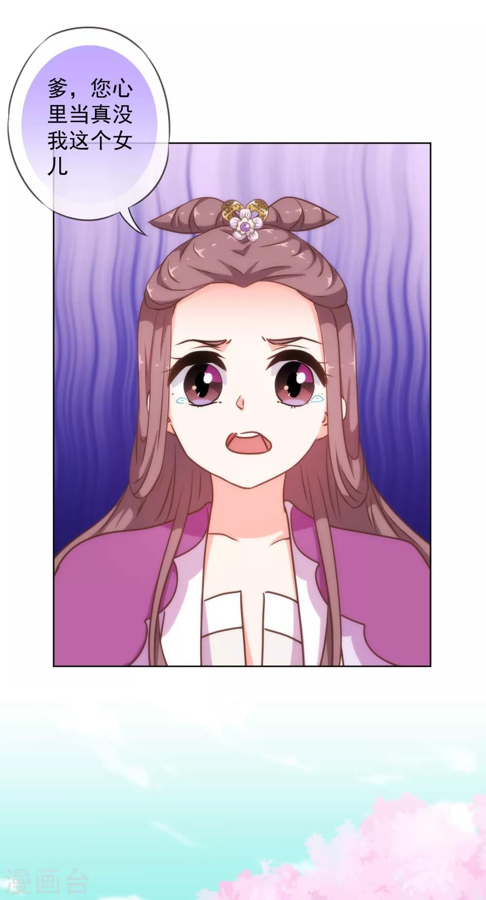 第236话 不如我帮帮你？10