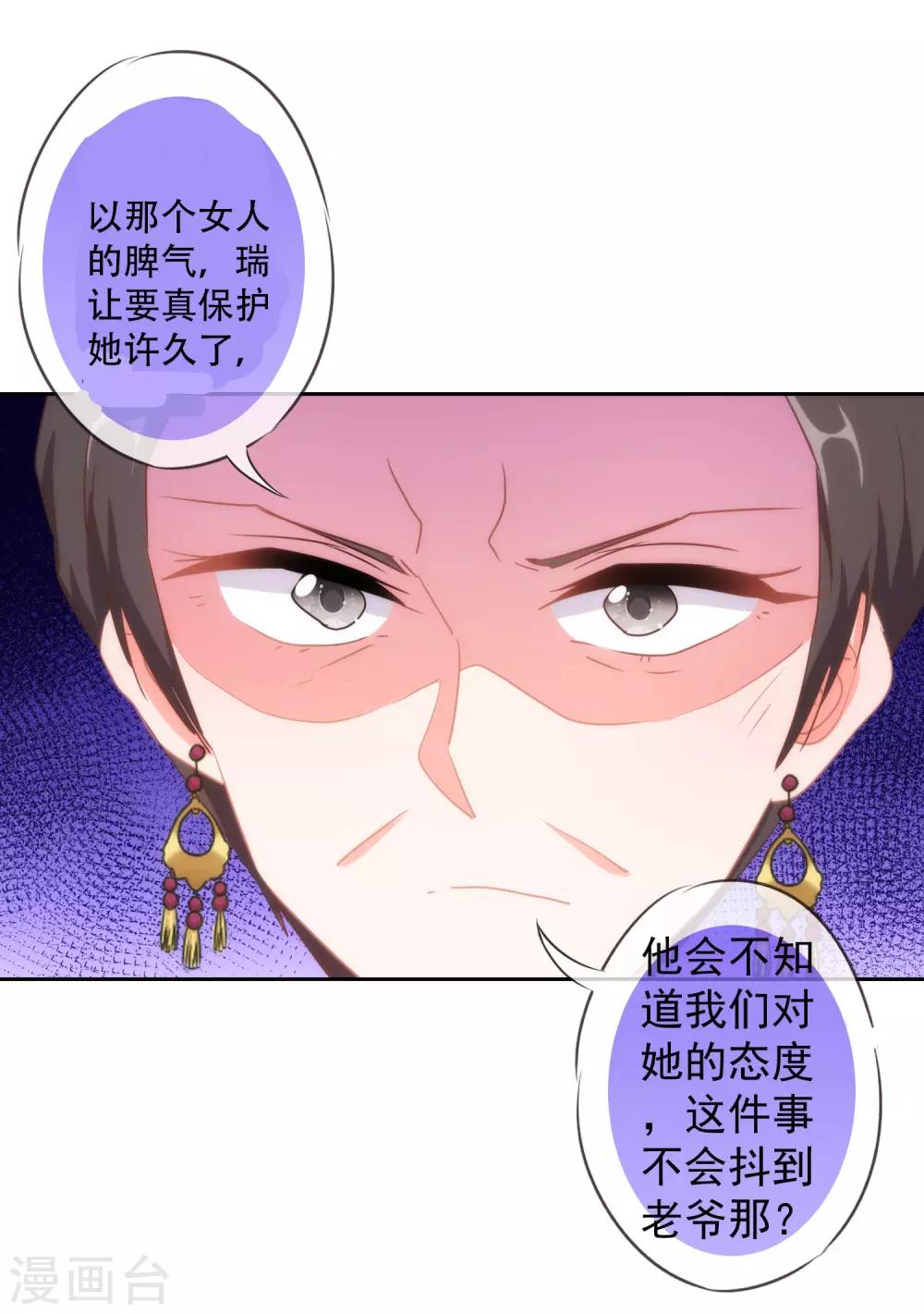 第102话 老妖婆斗腹黑怪17