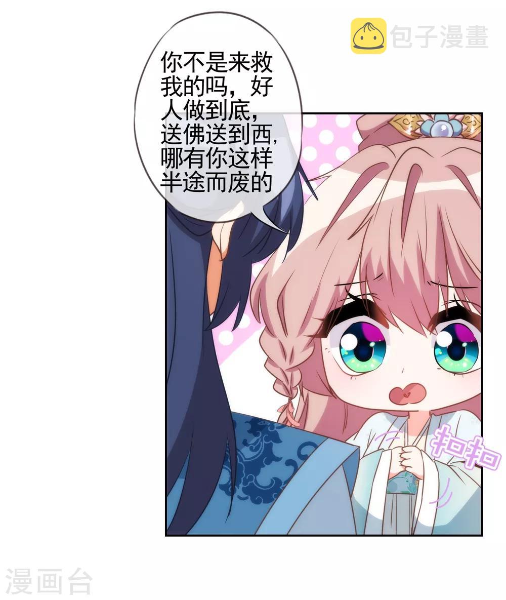 第83话 流氓不吃亏！19