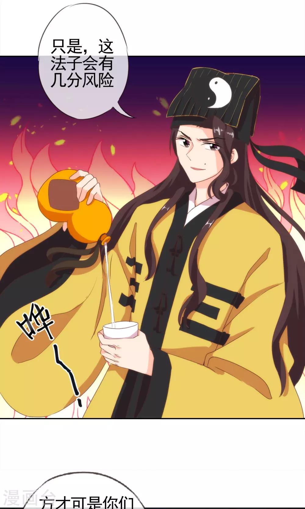 第3话 捉妖记21