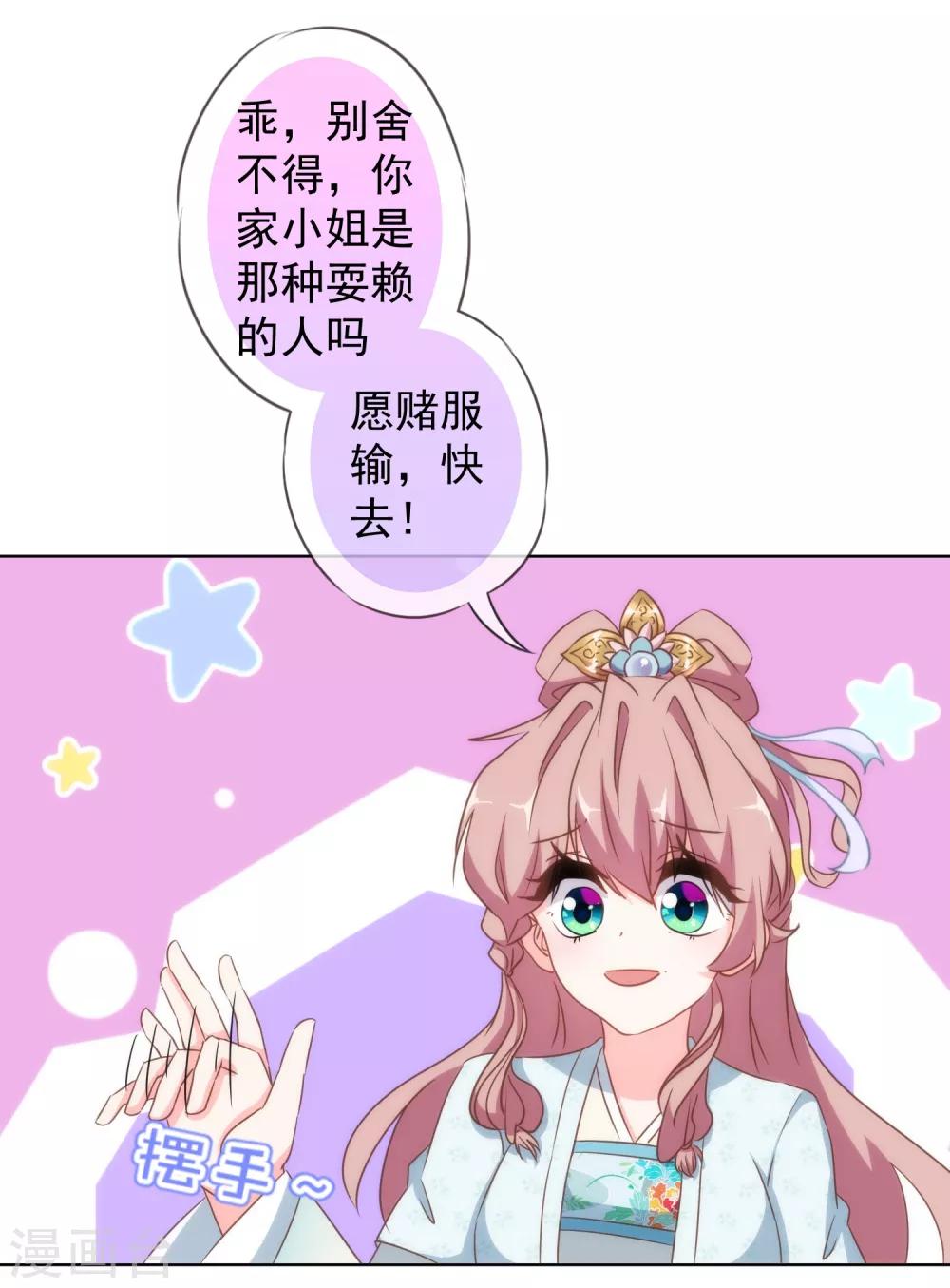 第107话 牀不抵债17