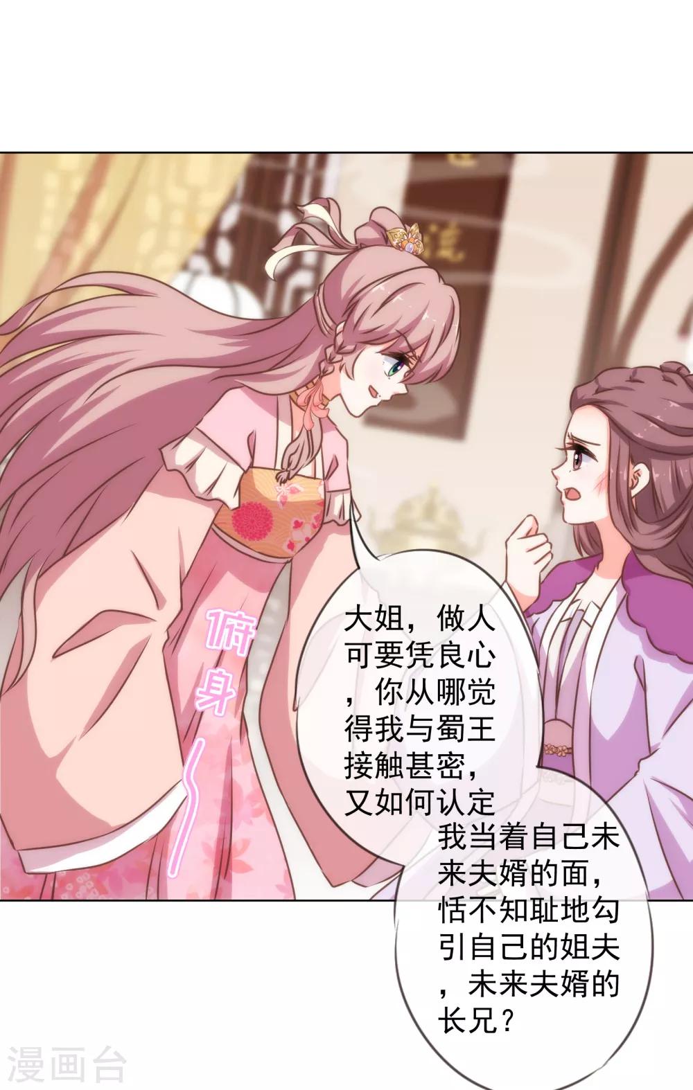 第159话 麻雀的悲鸣14