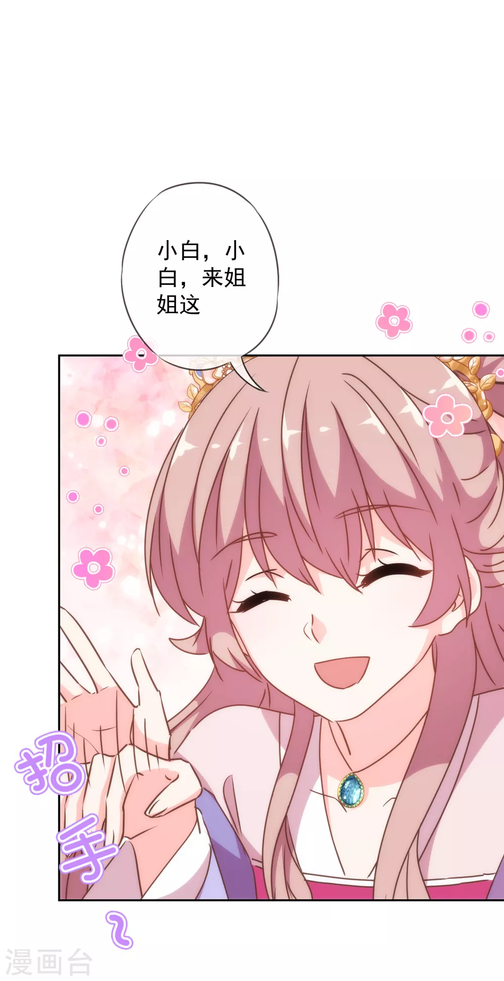 第275话 传闻中的恋爱脑28