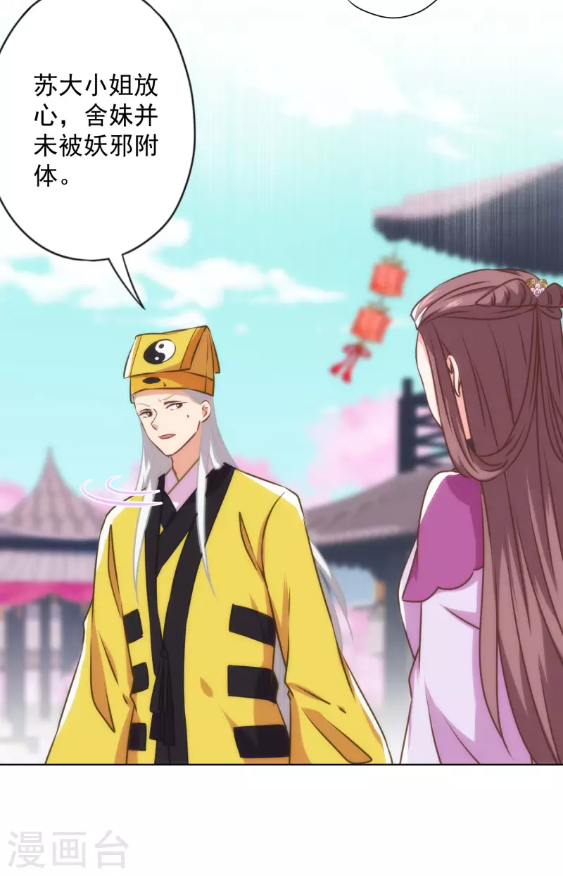第346话 妖言惑衆7
