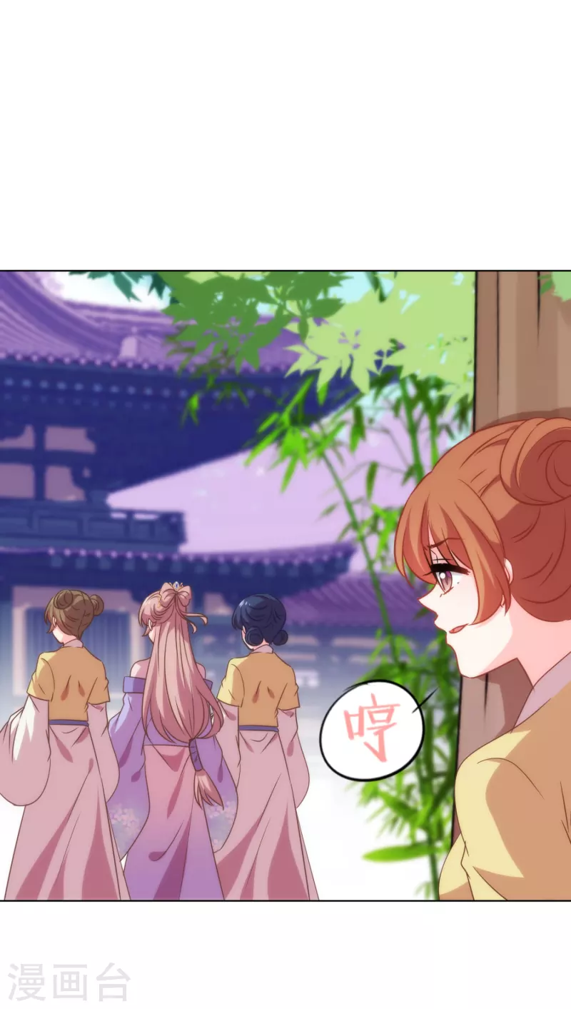 第299话 赔礼道歉18