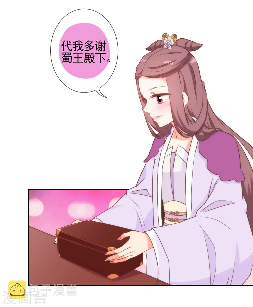 第59话 正妻的风度23
