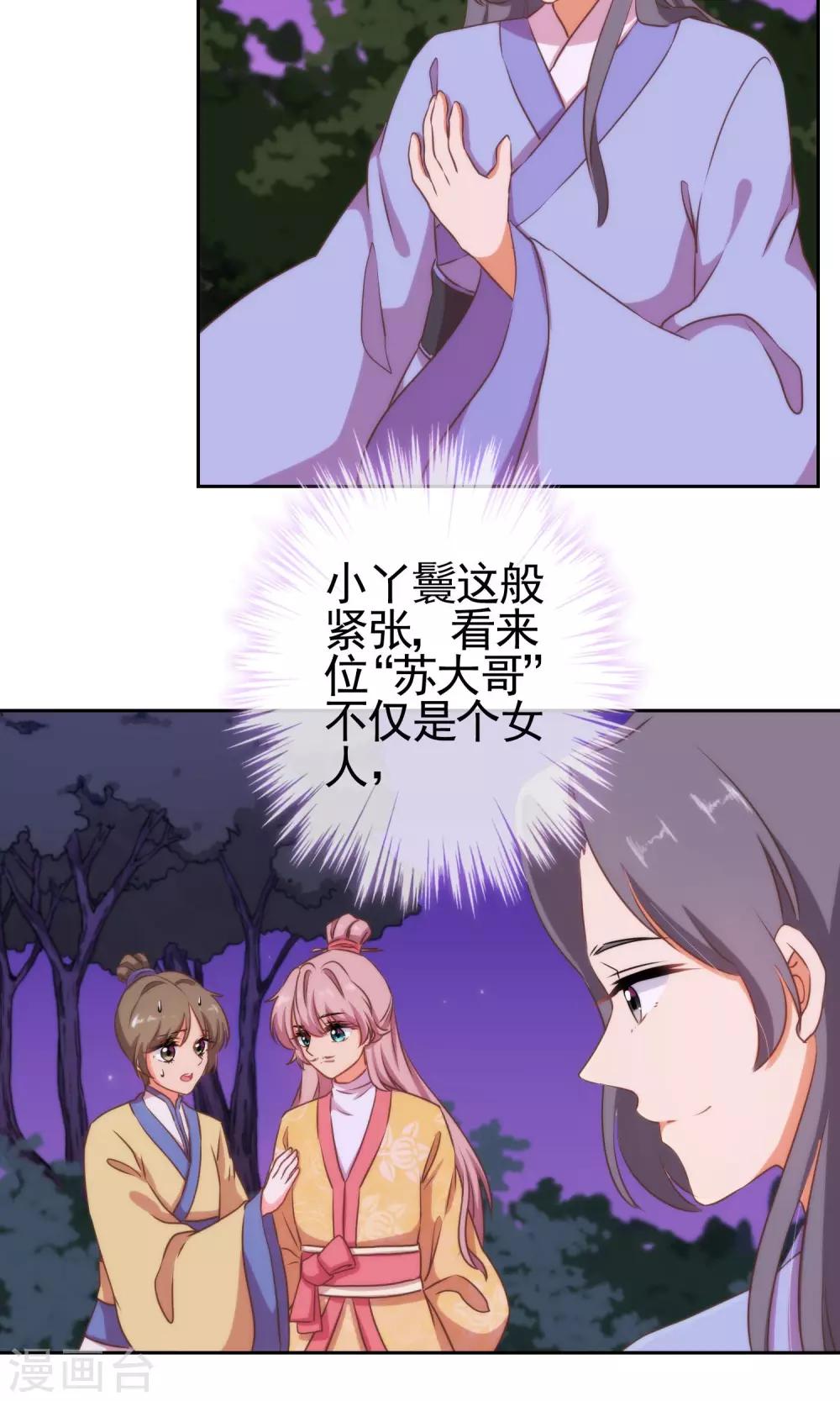 第25话 这小妞有意思！22