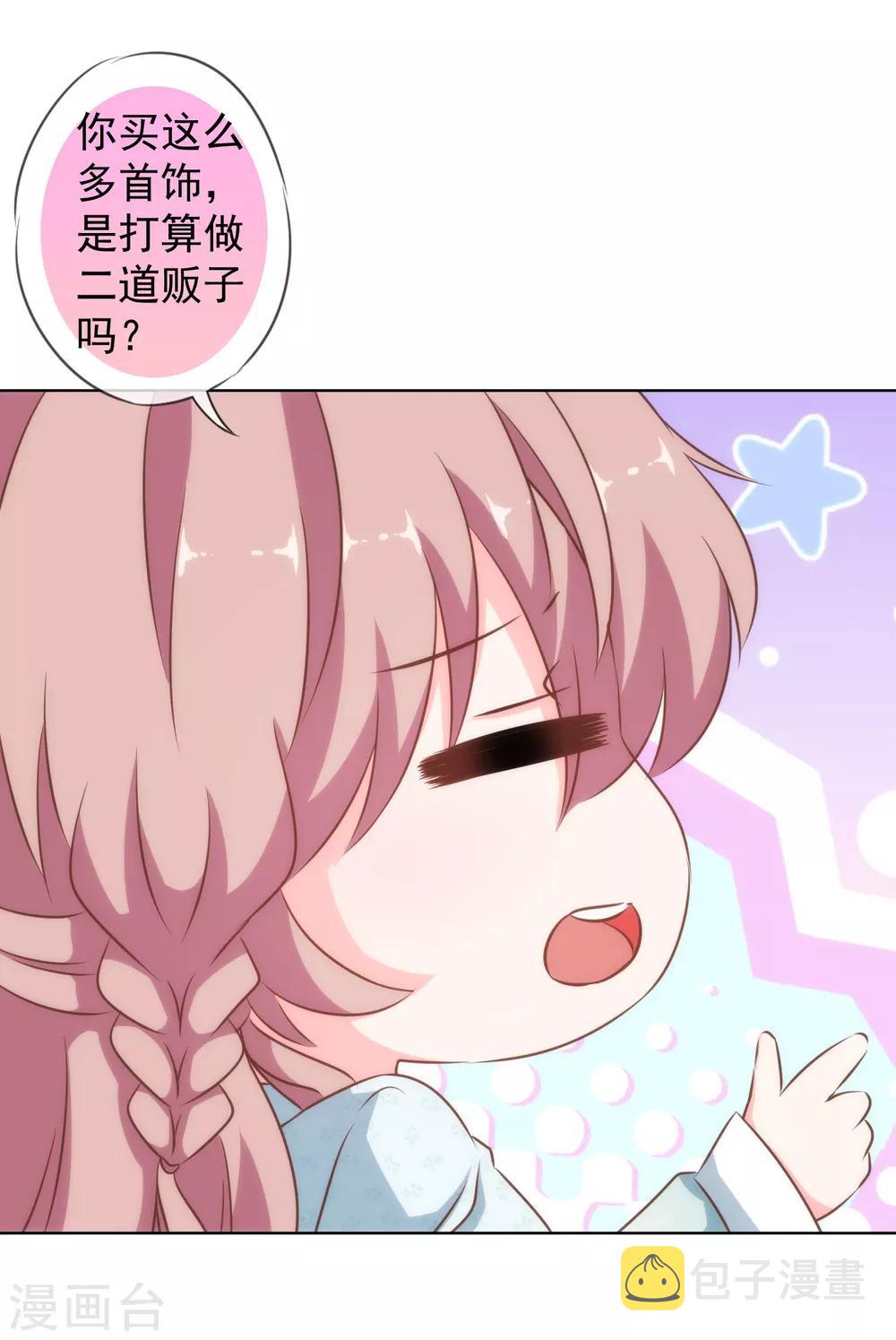 第131话 过分亲热20