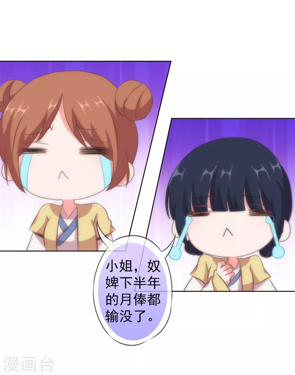 第106话 打麻将6