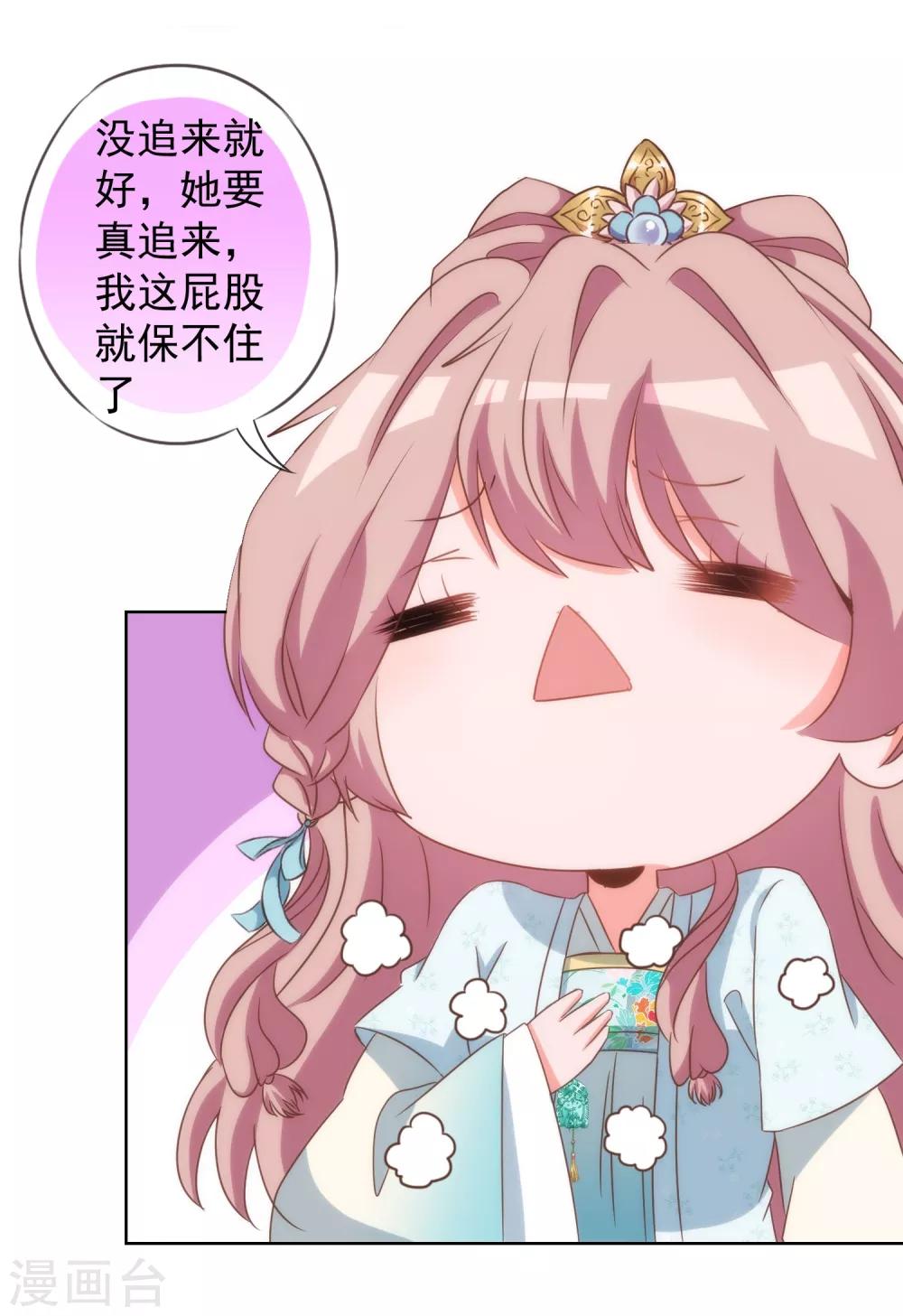 第97话 嘴硬心软4