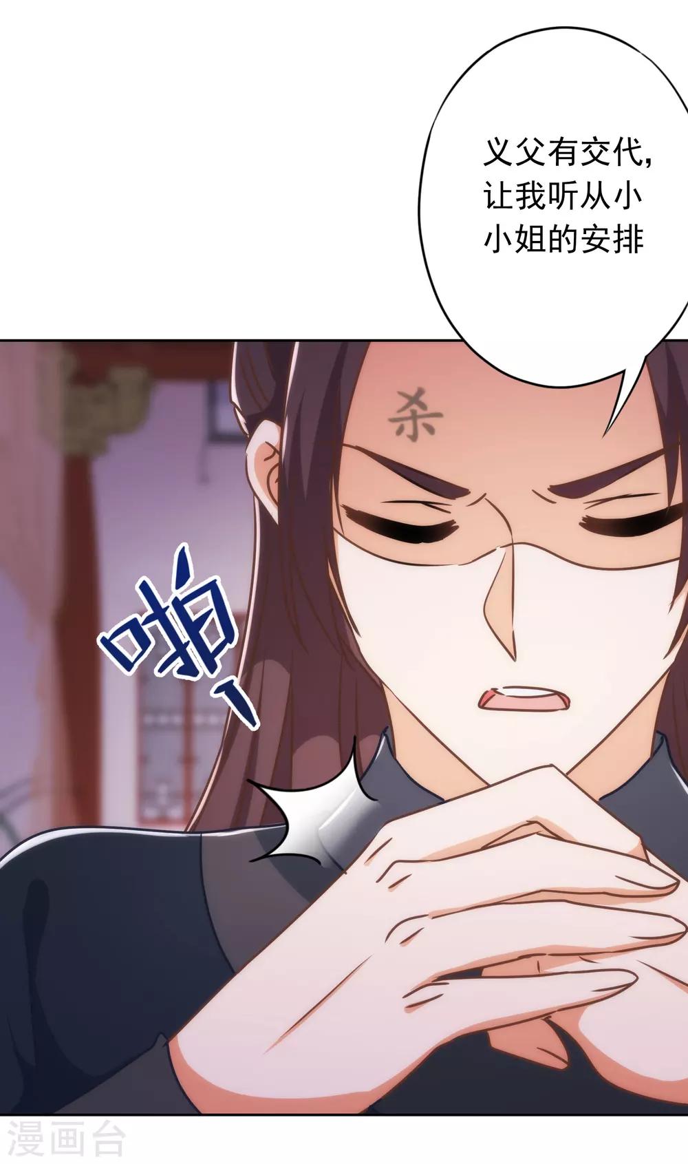 第213话 采花贼？18