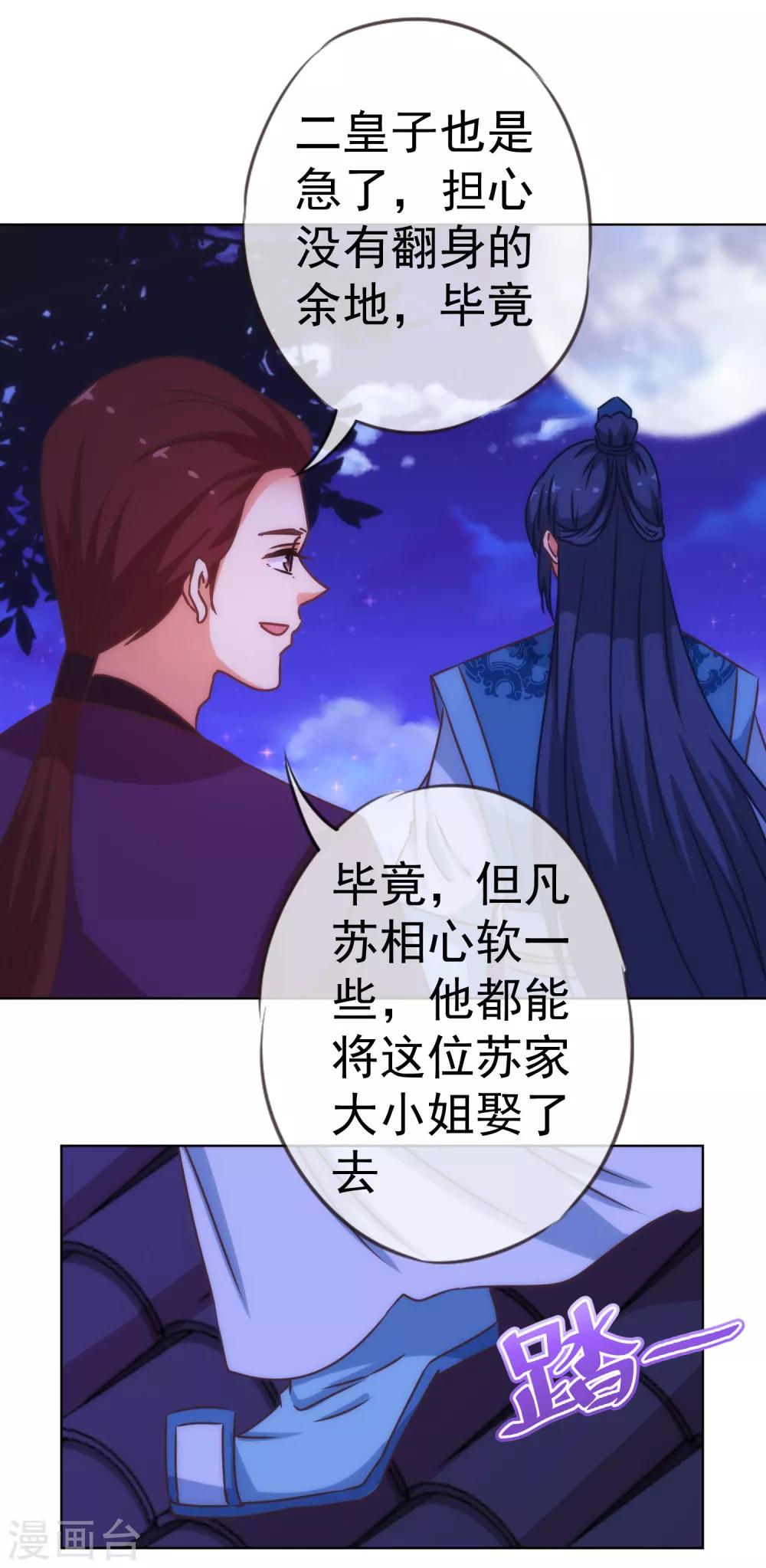 第197话 罪有应得18