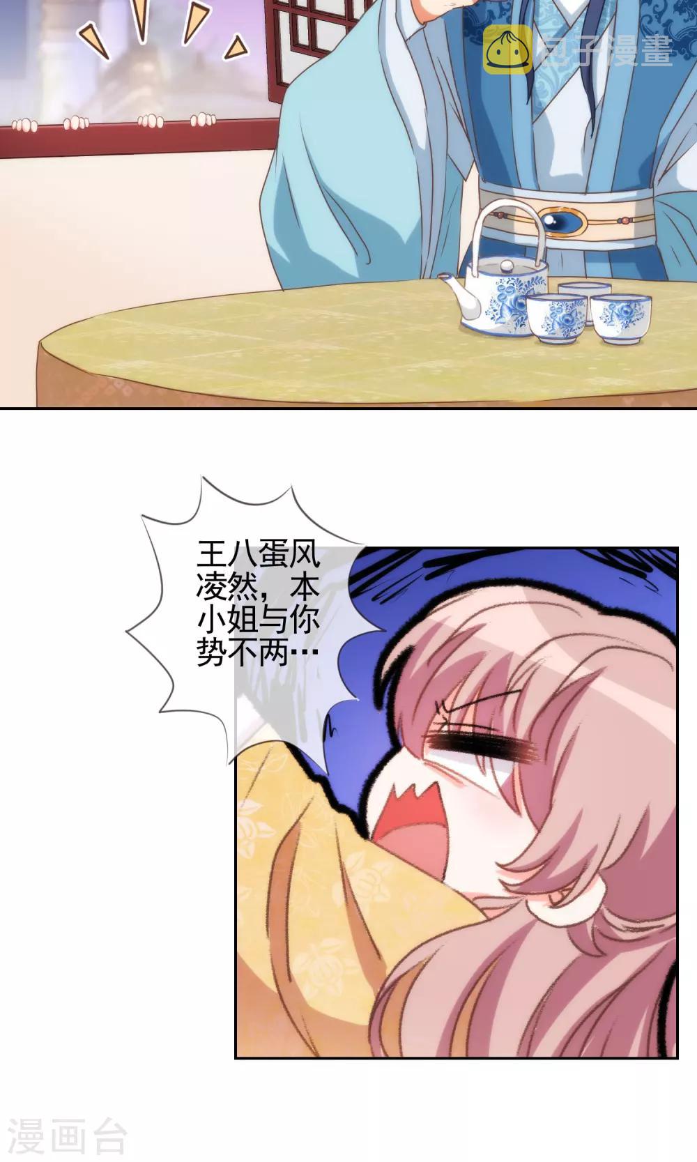 第37话 见风使舵本尊16