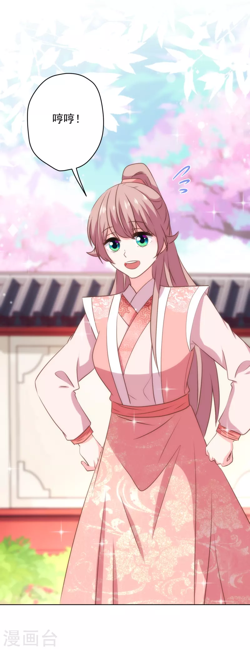 第309话 夫君，跳皮筋吗？10