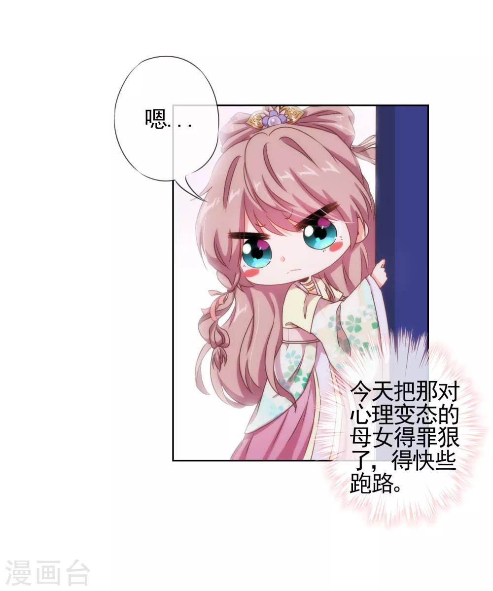 第21话 要命就嫁人17