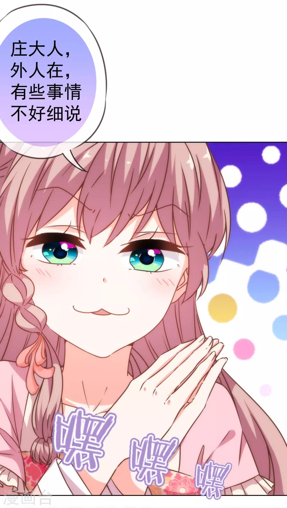 第203话 成精了！3
