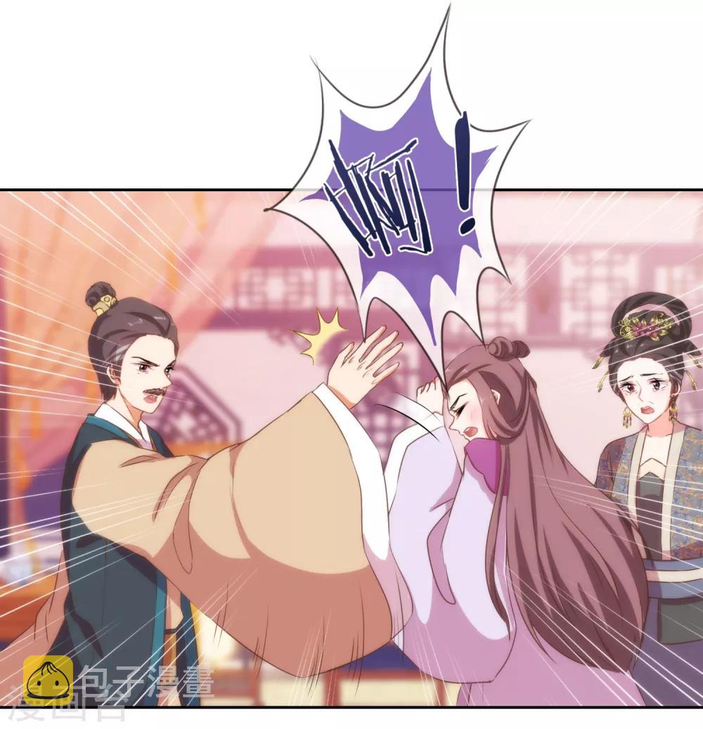 第26话 相府乱套了~16