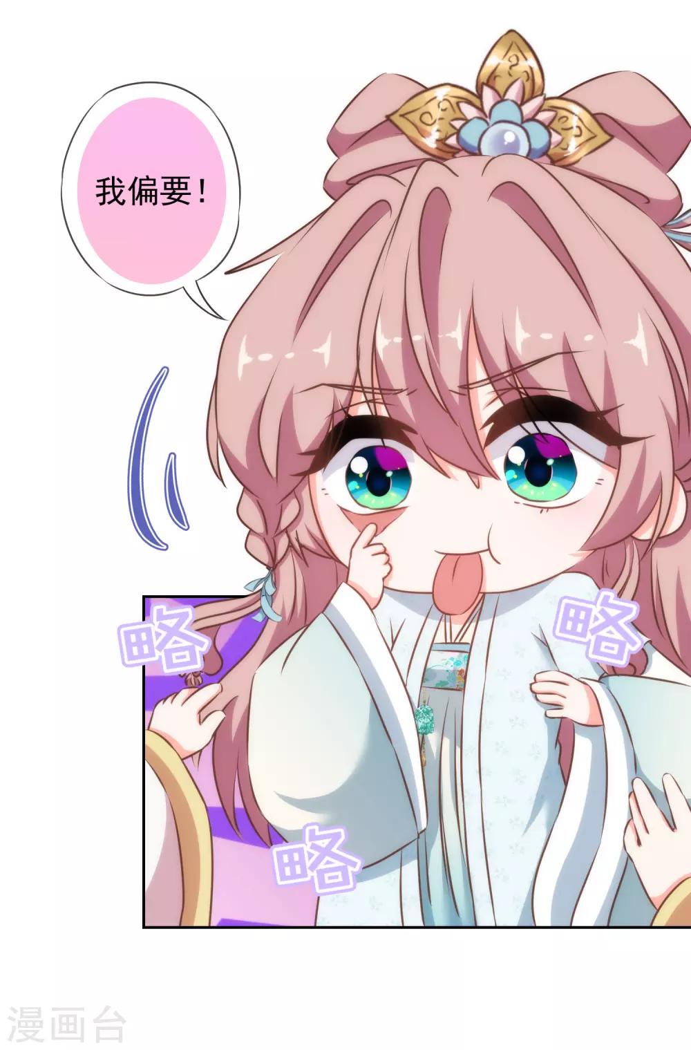 第123话 贫穷千金25